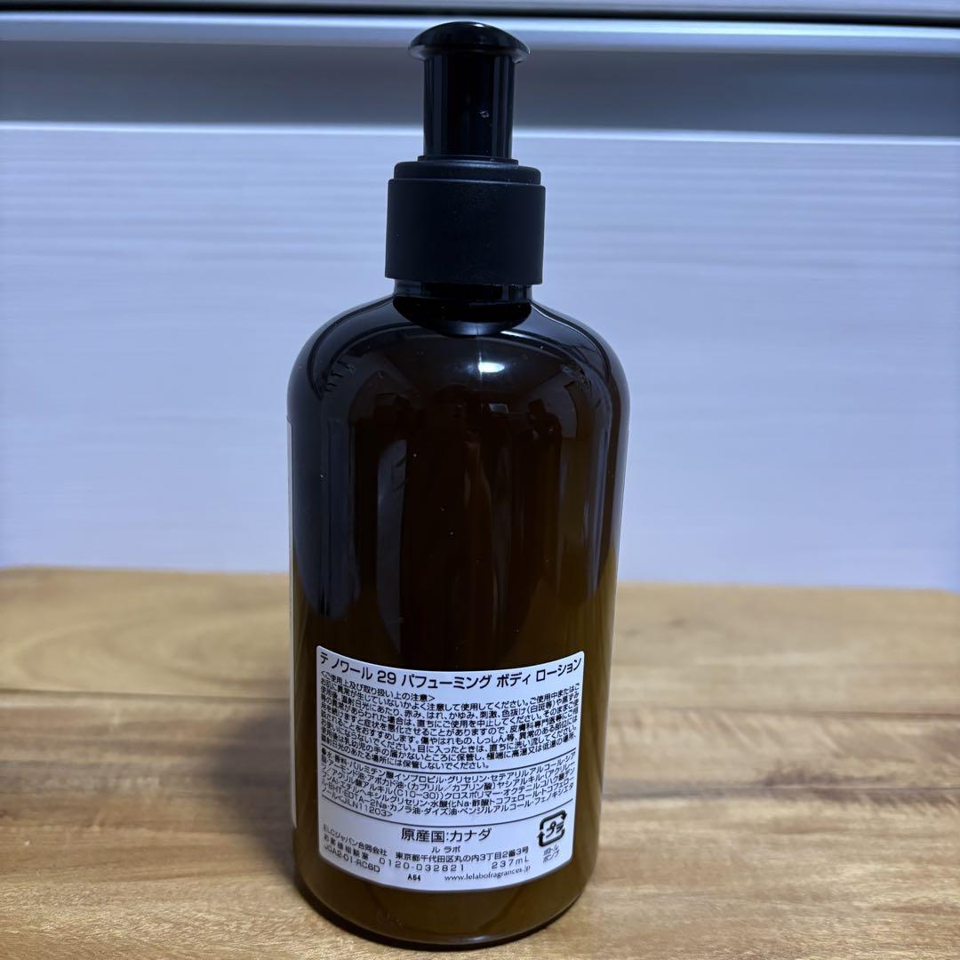 LE LABO THÉ NOIR 29 ボディローション 237ml