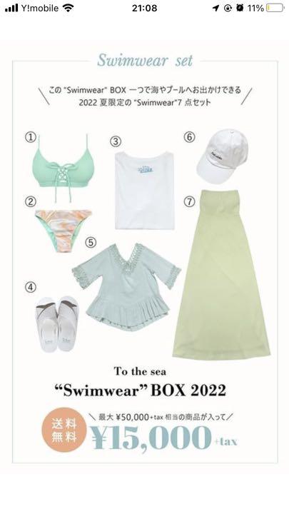 HAPPY BOX To the sea Swimwear BOX 2022