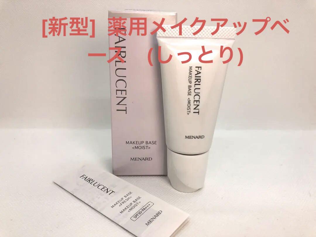 薬用メイクアップベース(しっとり) ＴＫ　ワンタッチリップスティック(１３０)