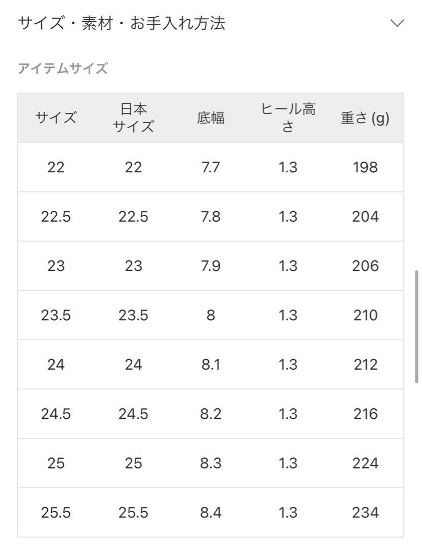 LE TALON　ルタロン　フラットシューズ　パンプス　ナチュラル　白　25.5