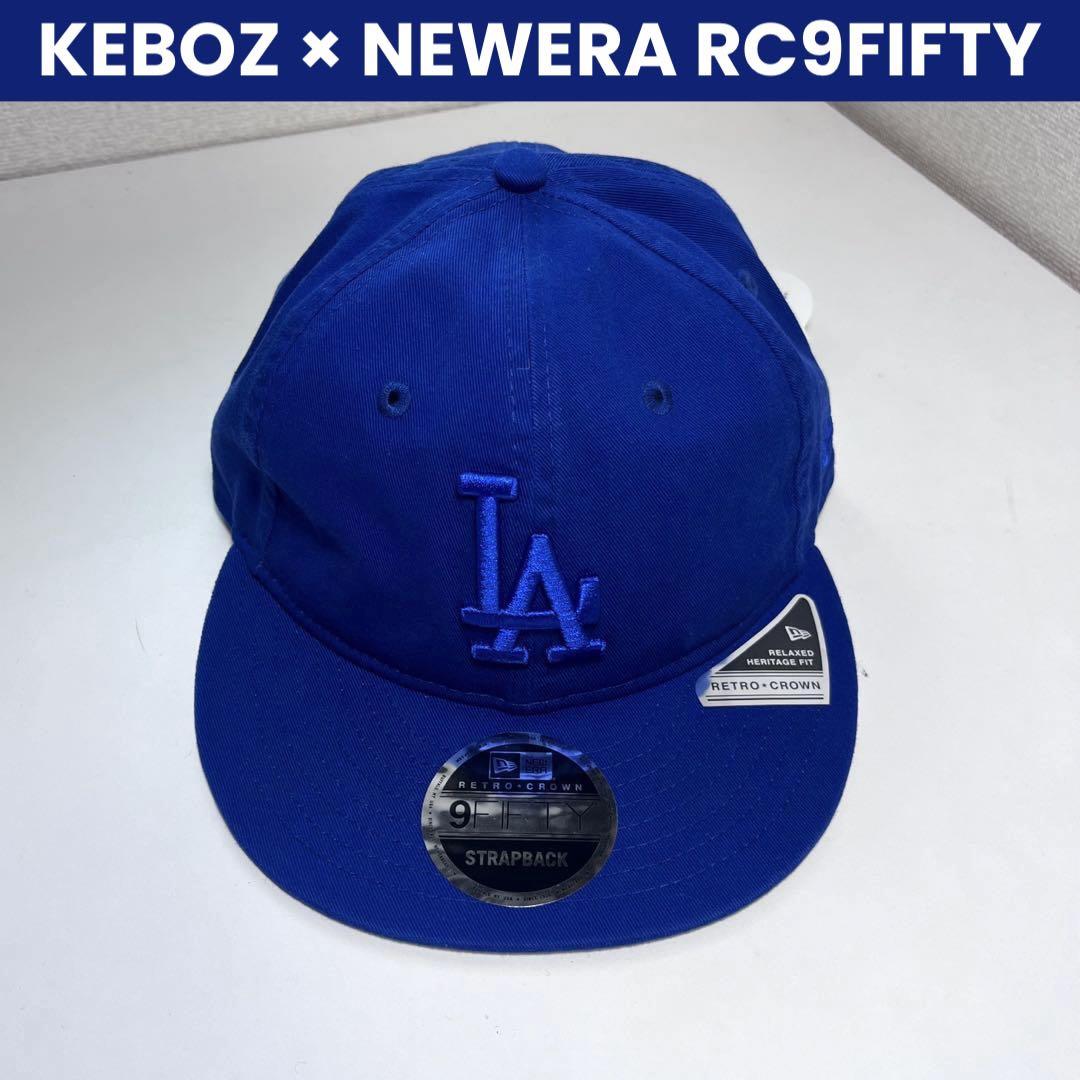 新品KEBOZ × NEWERA RC9FIFTY ドジャース