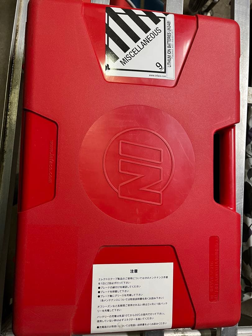 電動剪定ハサミ