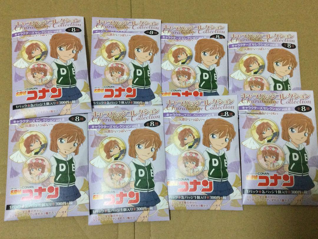 名探偵コナン　缶バッジ　灰原がいっぱい