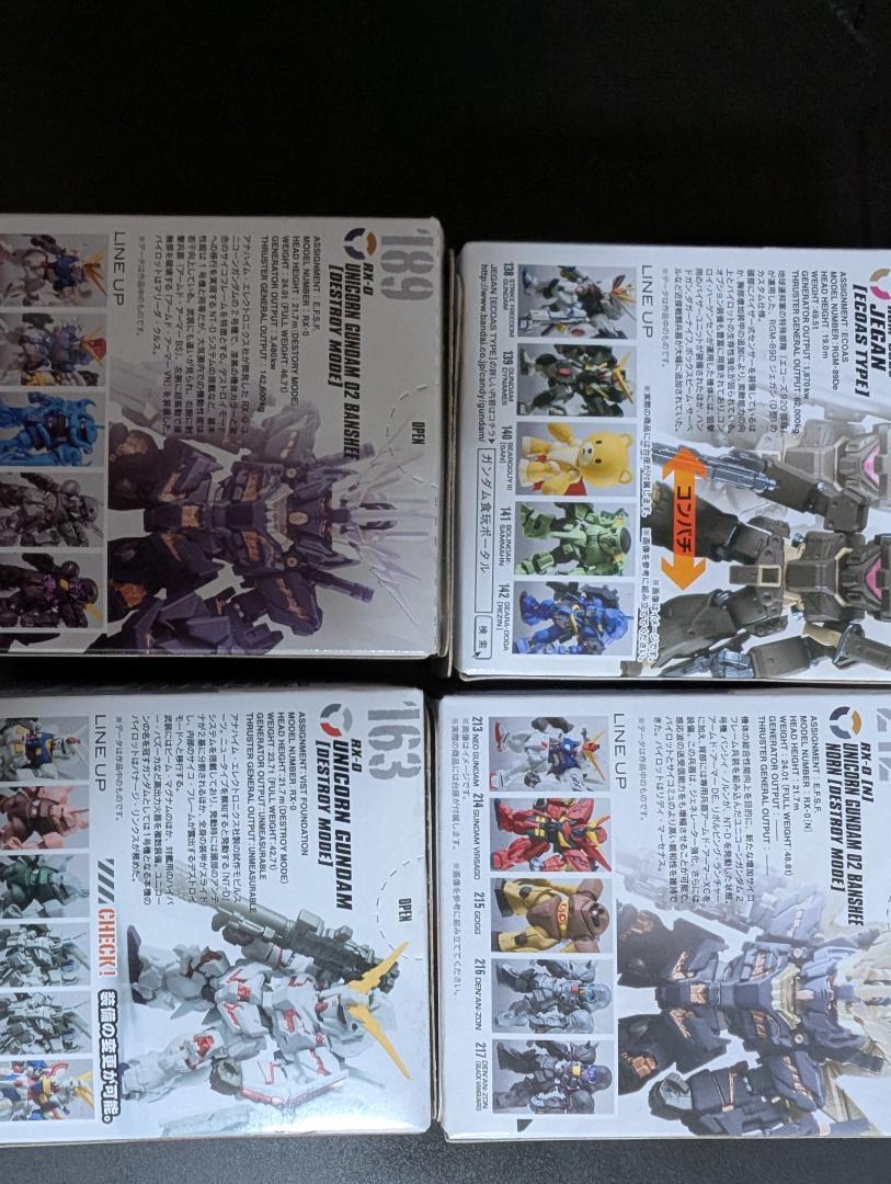 ガンダムコンバージ UC系4種セット
