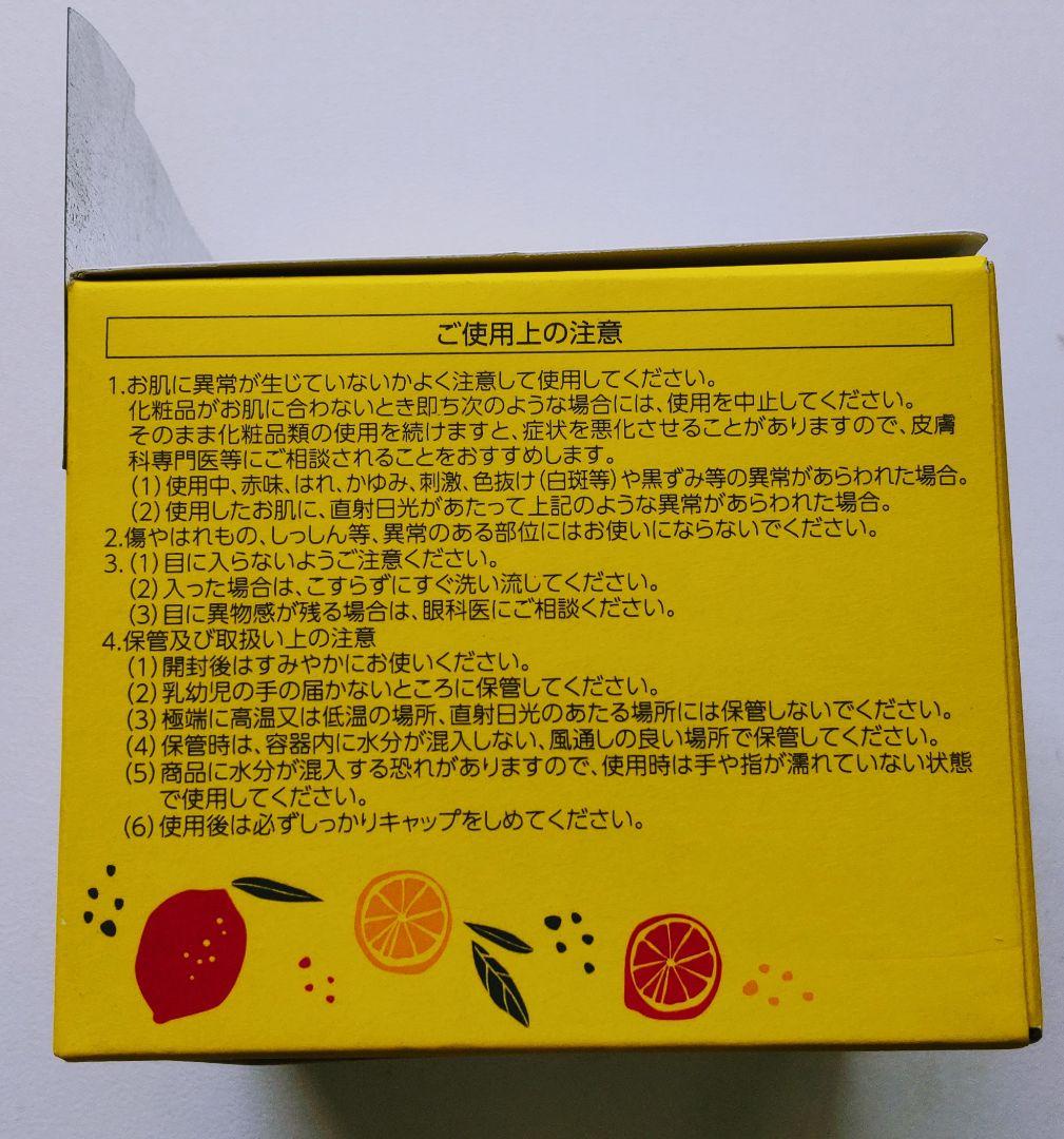 オレンジ パーフェクトワンフォーカス スムースクレンジングバーム 75g×２個