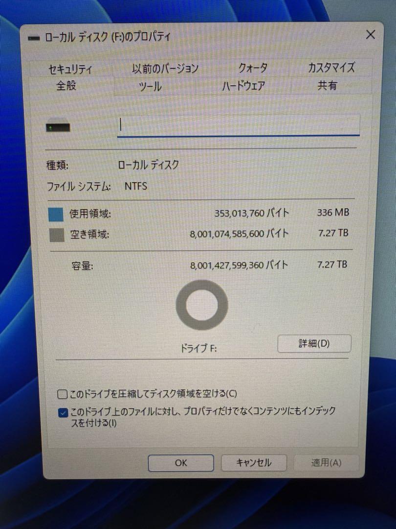 ハードディスク