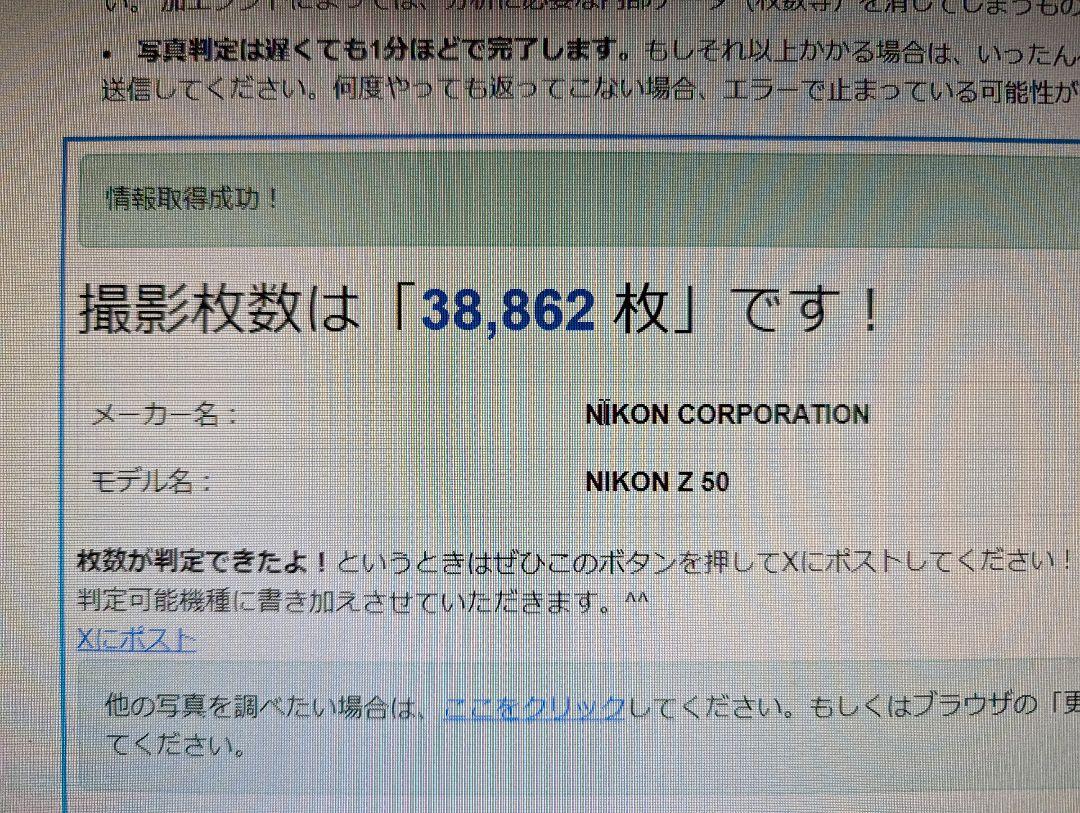 すーみんみんNikon Z50 64GBsdカード付属 (説明欄必読!!)
