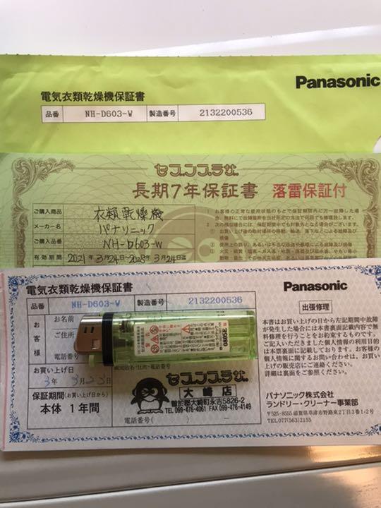 最新品通販 Panasonic NH-D603-W 長期保証付き 2021年製 r26b4-m40253058538 豊富な新品