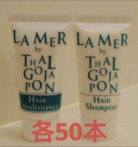 LA MER by THALGO JAPON アメニティ　各50本 LA MER by THALGO JAPON アメニティ 各50本 - メルカリ