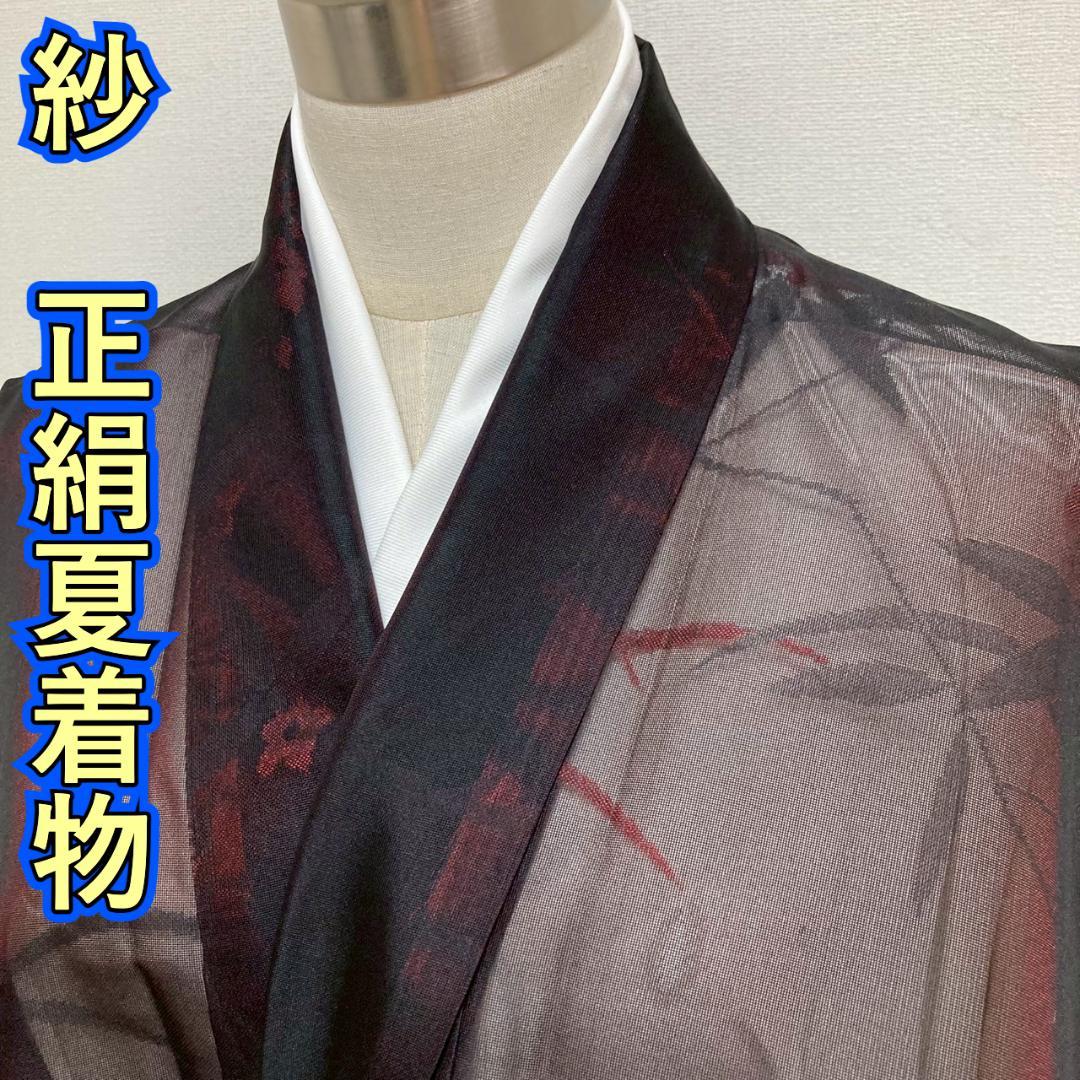 専用 KN4732 紗 小紋 身丈160.5cm 夏着物 正絹 - メルカリ