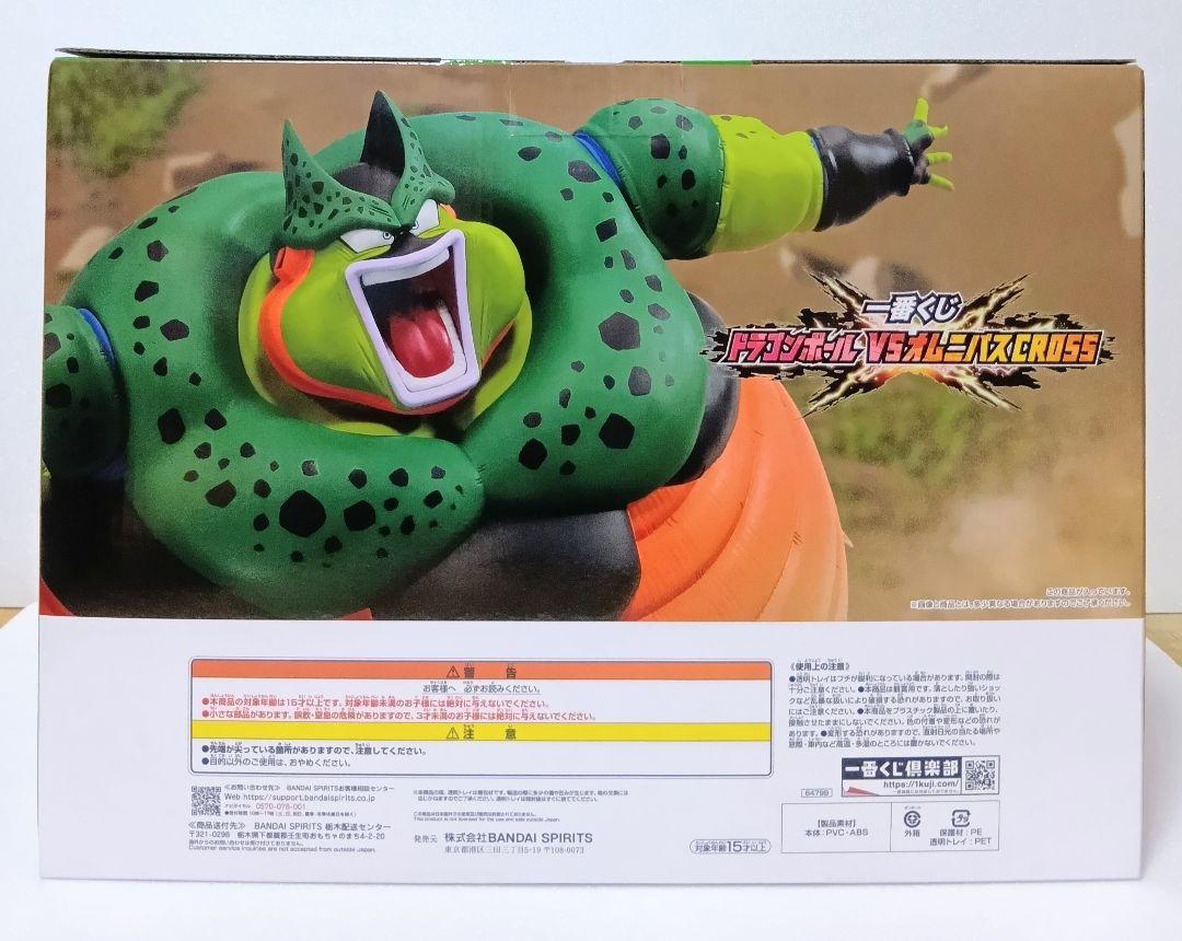一番くじ ドラゴンボール ラストワン賞 セル(爆発時) フィギュア