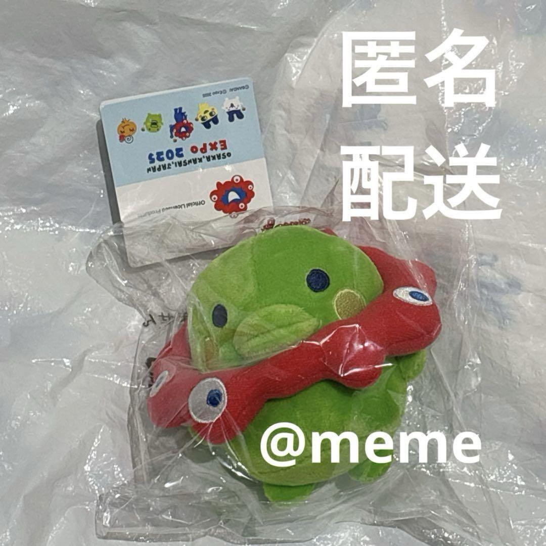 ミャクミャク くちぱっち マスコット たまごっち 万博 - メルカリ