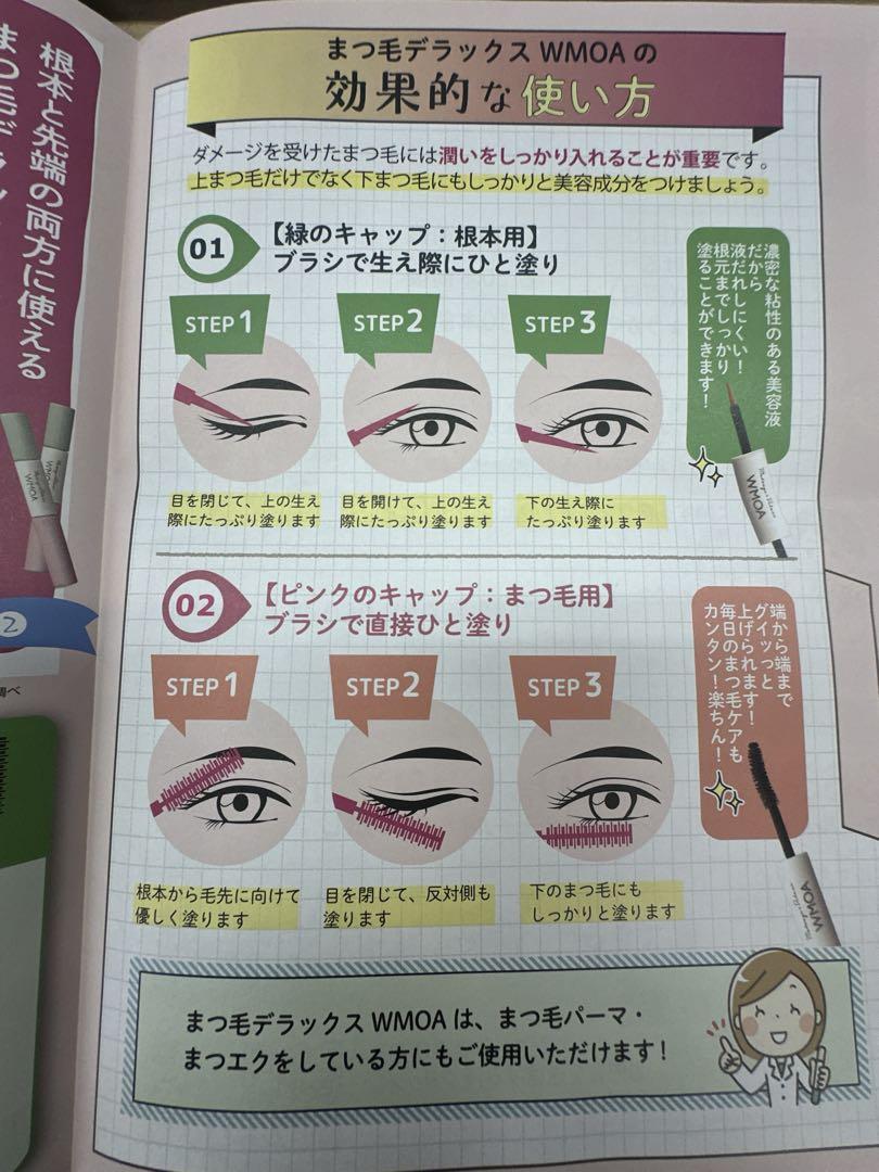 【正規品】WMOA まつ毛デラックス まつ毛美容液　4本セット ファーマフーズ