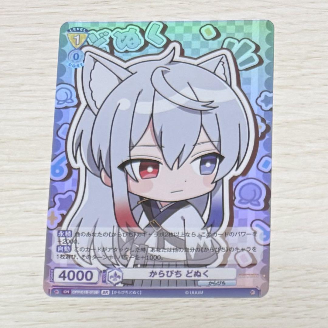 カラフルピーチ からぴち どぬく ヴァイス - メルカリ