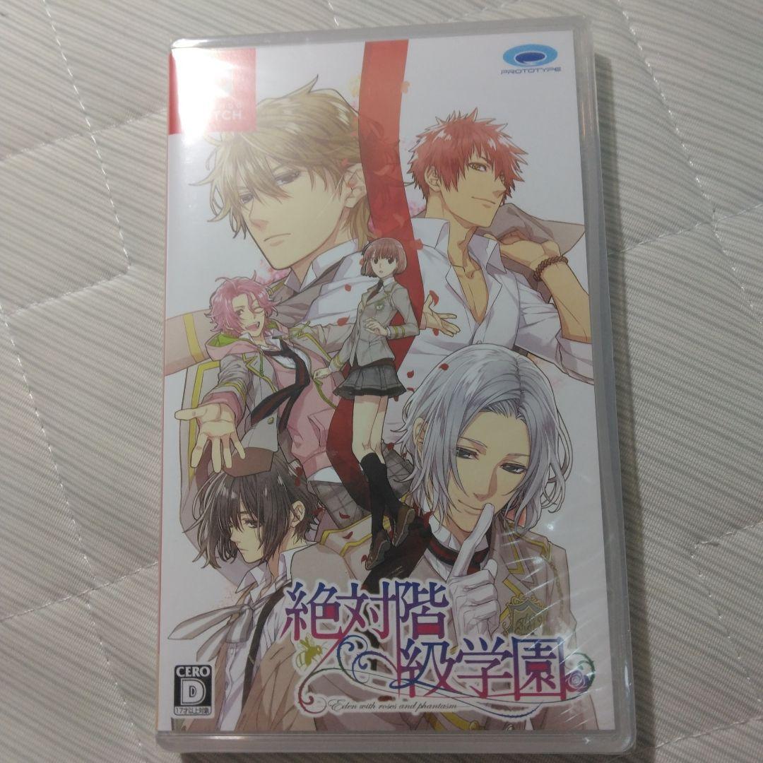 絶対階級学園　乙女ゲーム　プロトタイプ　階級