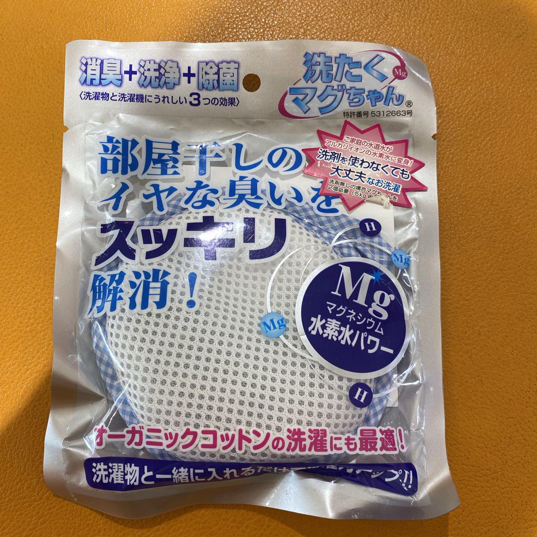 【新品】洗濯マグちゃん部屋干しの嫌な臭いスッキリ消臭除菌洗浄匿名配送