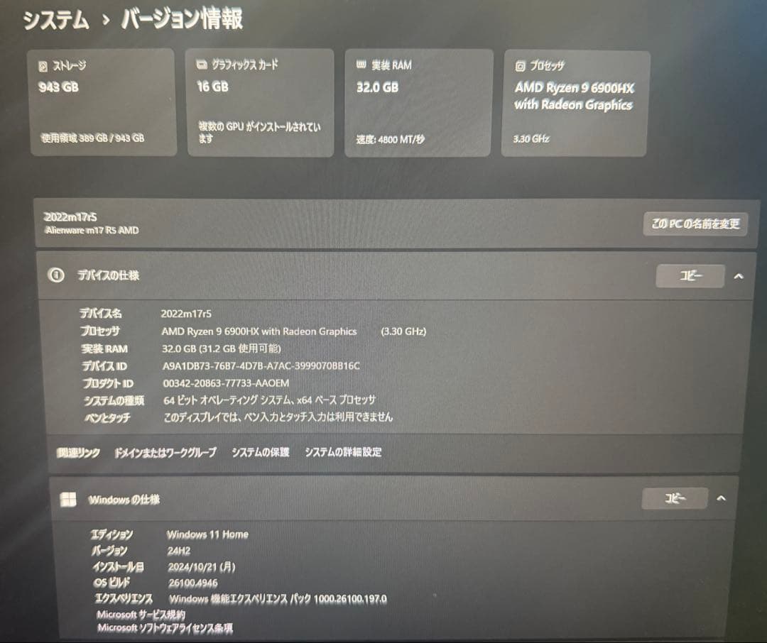 極美品♪ Alienware m17 R5 ゲーミングノート rtx3080ti