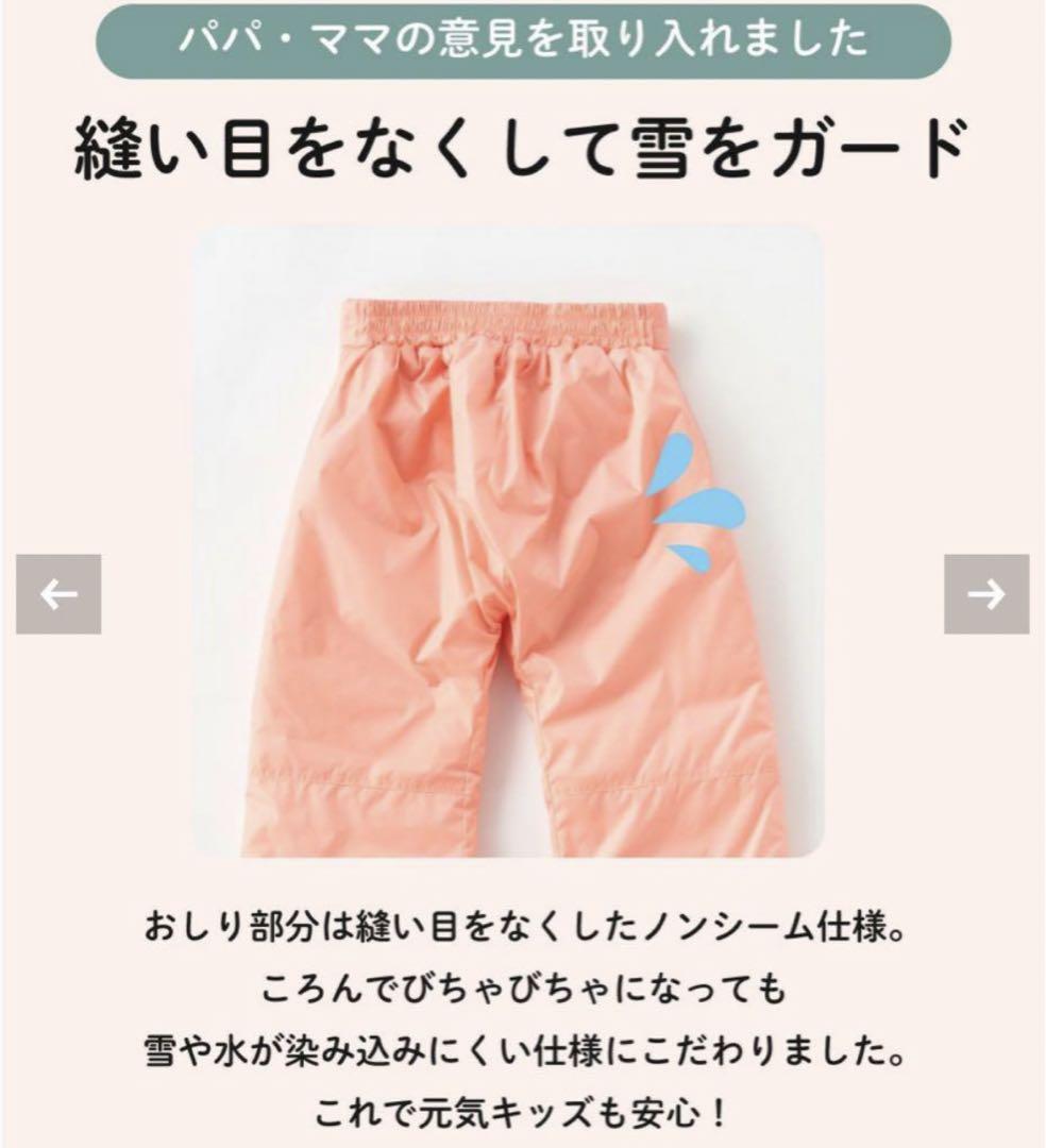 マリクレール 110cm スキーウェア スノーウェア 新品未使用タグ付き