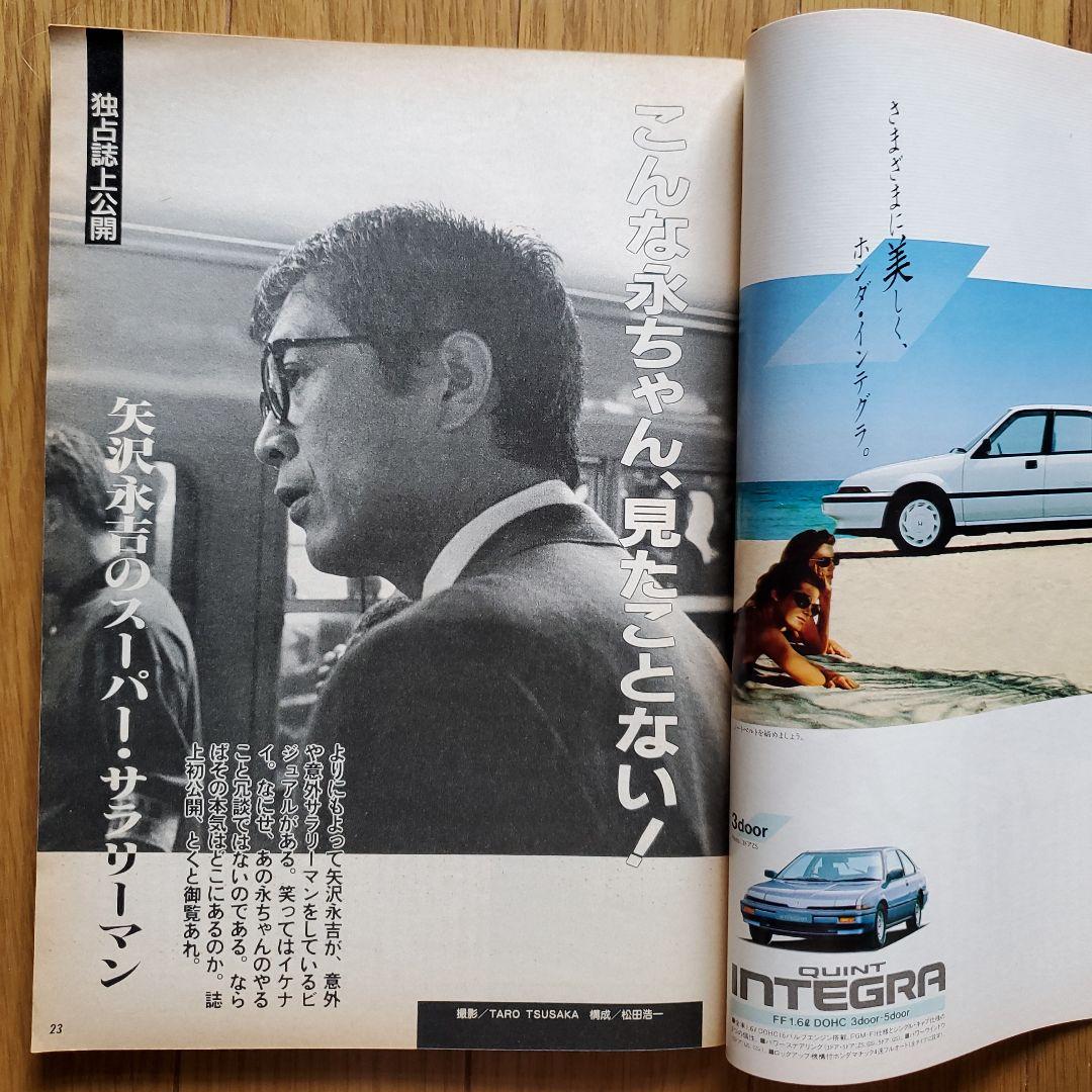 ♪矢沢永吉・1997年・三重・豊橋・浜松・レインボ－・B5サイズチラシ