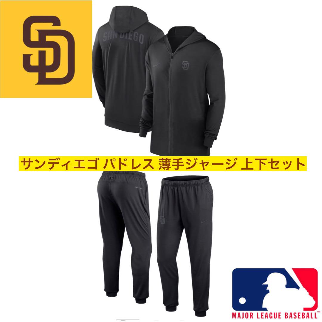 MLB NIKEサンディエゴ パドレス 薄手ジャージ 上下セット US Lサイズ