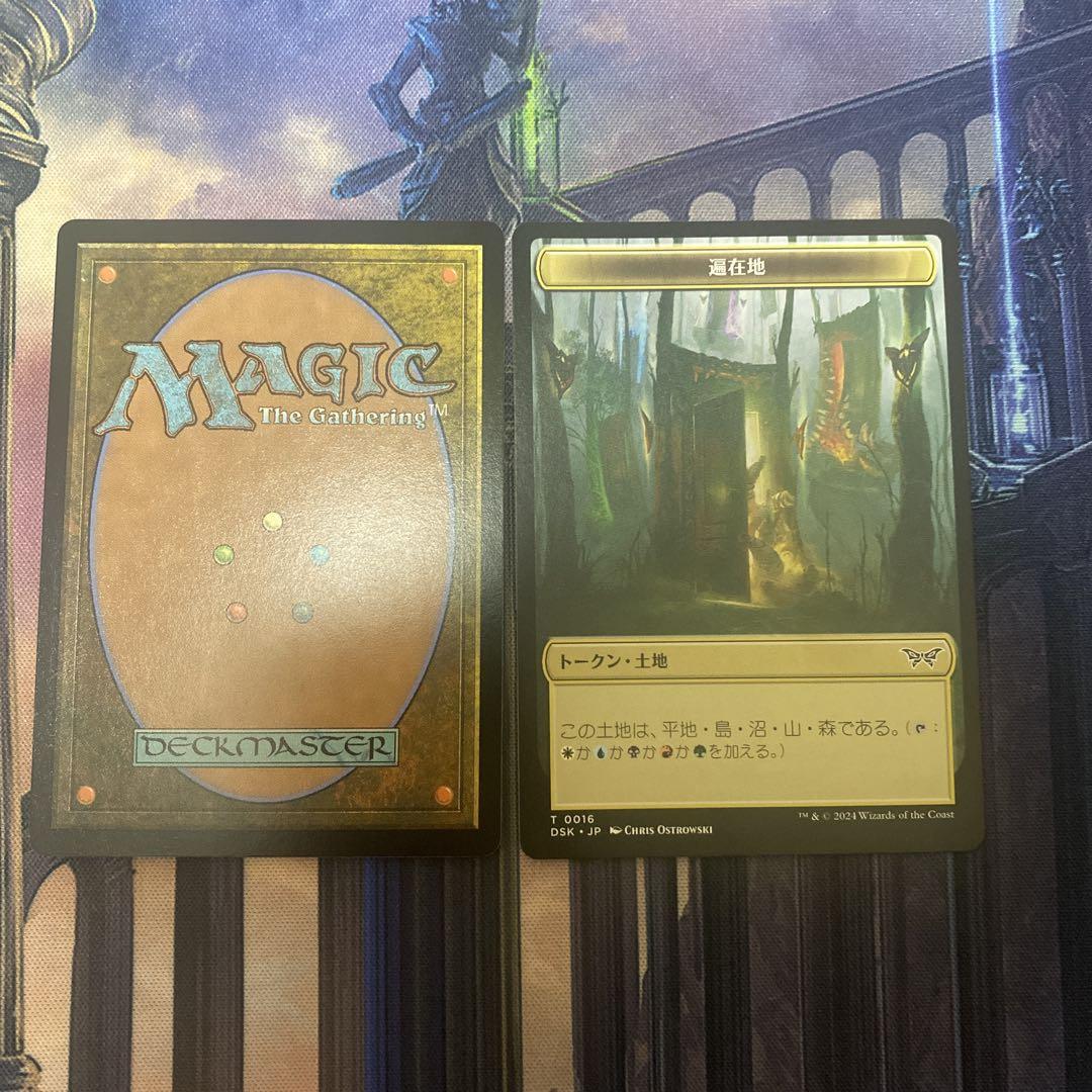 MTG ホーントウッドの大主、偏在地トークン 日本語1枚ずつ