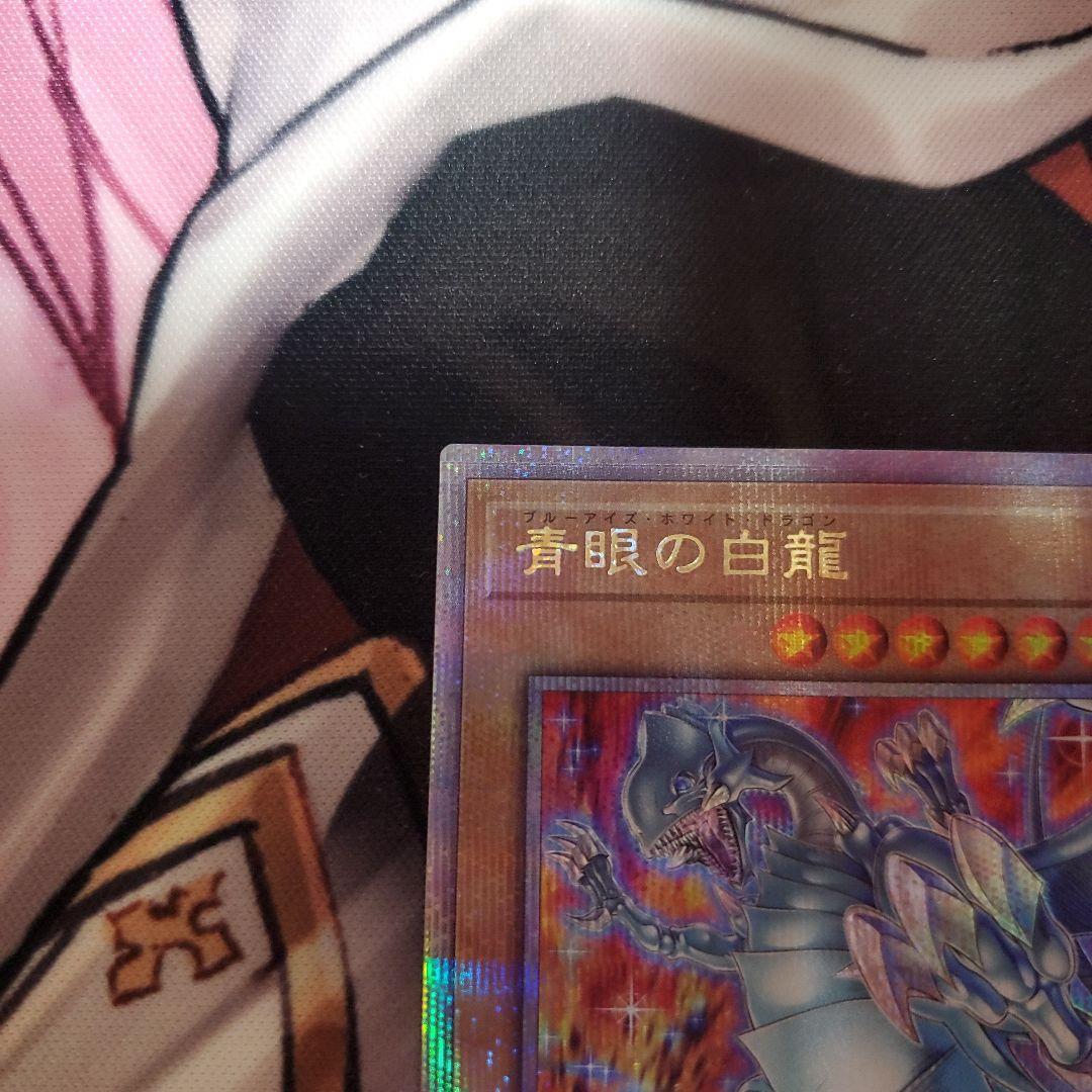 遊戯王 青眼の白龍 クオシク 絵違い 25th イラスト違い ブルーアイズ
