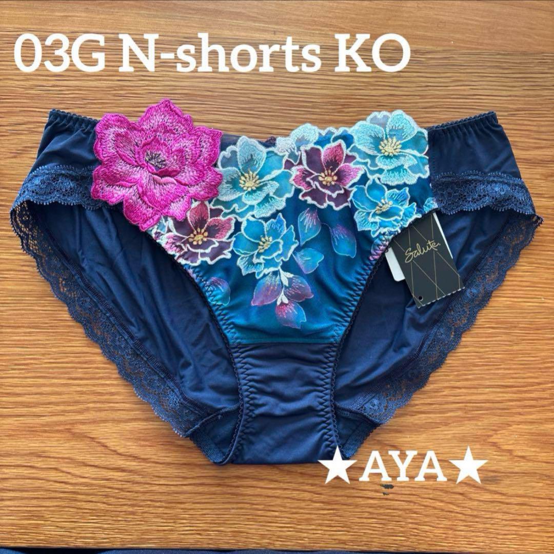 サルート 03 ネイビー KO ノーマルショーツLL 新品 タグ付き