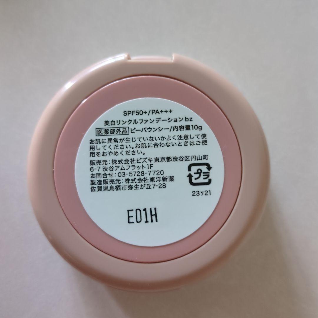 ビーバウンシーファンデーション - メルカリ