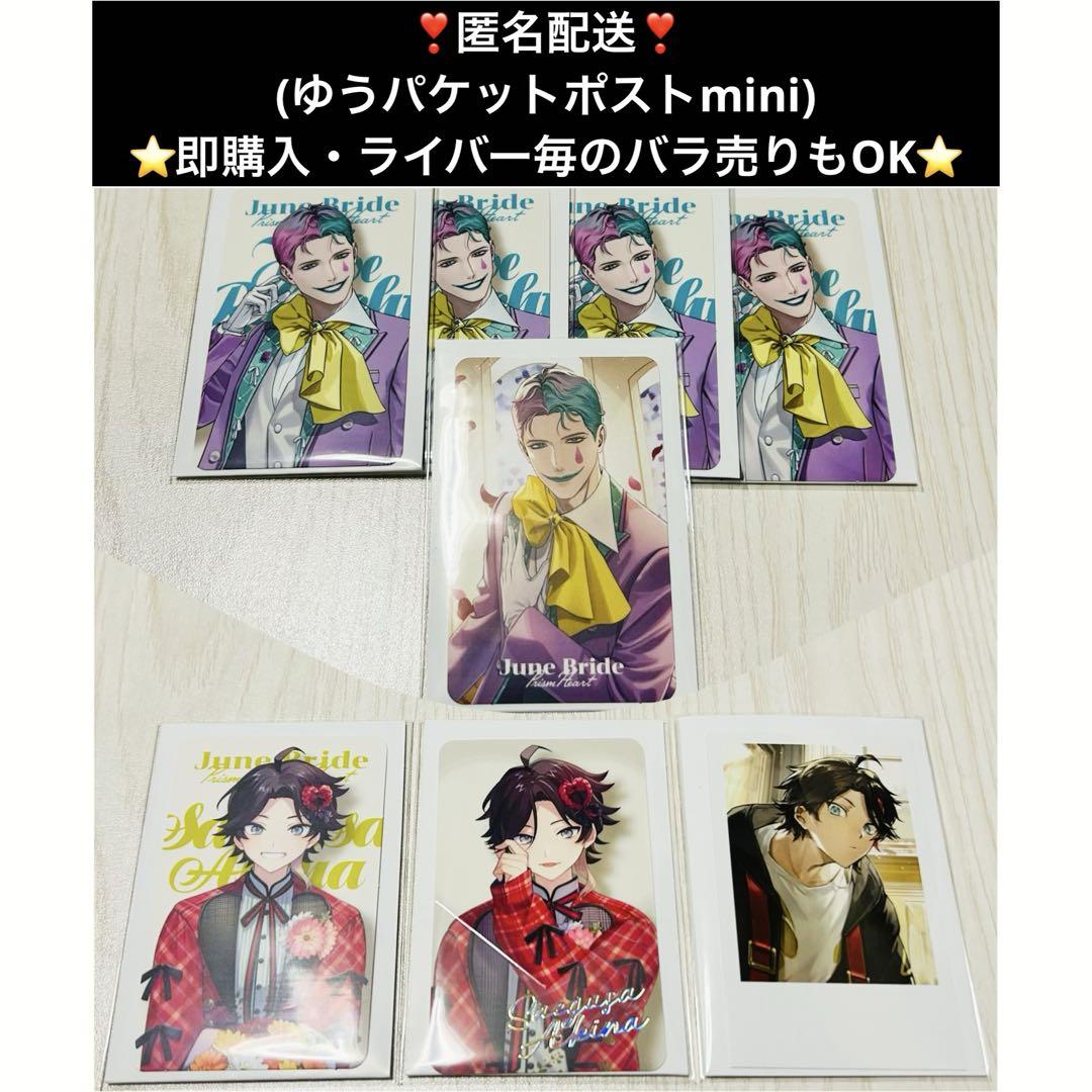 即購入⭕️にじさんじ ジュンブラ フォト風カード 小柳 葛葉 三枝明那 榊ネス 他