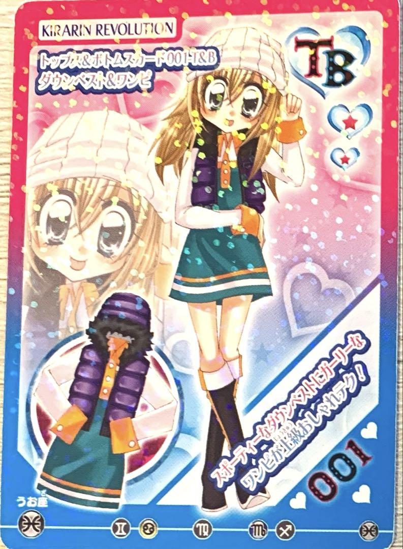 きらりんレボリューション ハッピーアイドルライフカード バラ売り⭕️ きらりんレボリューション ハッピーアイドルライフカード バラ