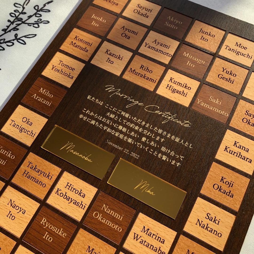 までの オリジナル宣誓文入り 木の結婚証明書 YyEJa-m40265022801 ドレス