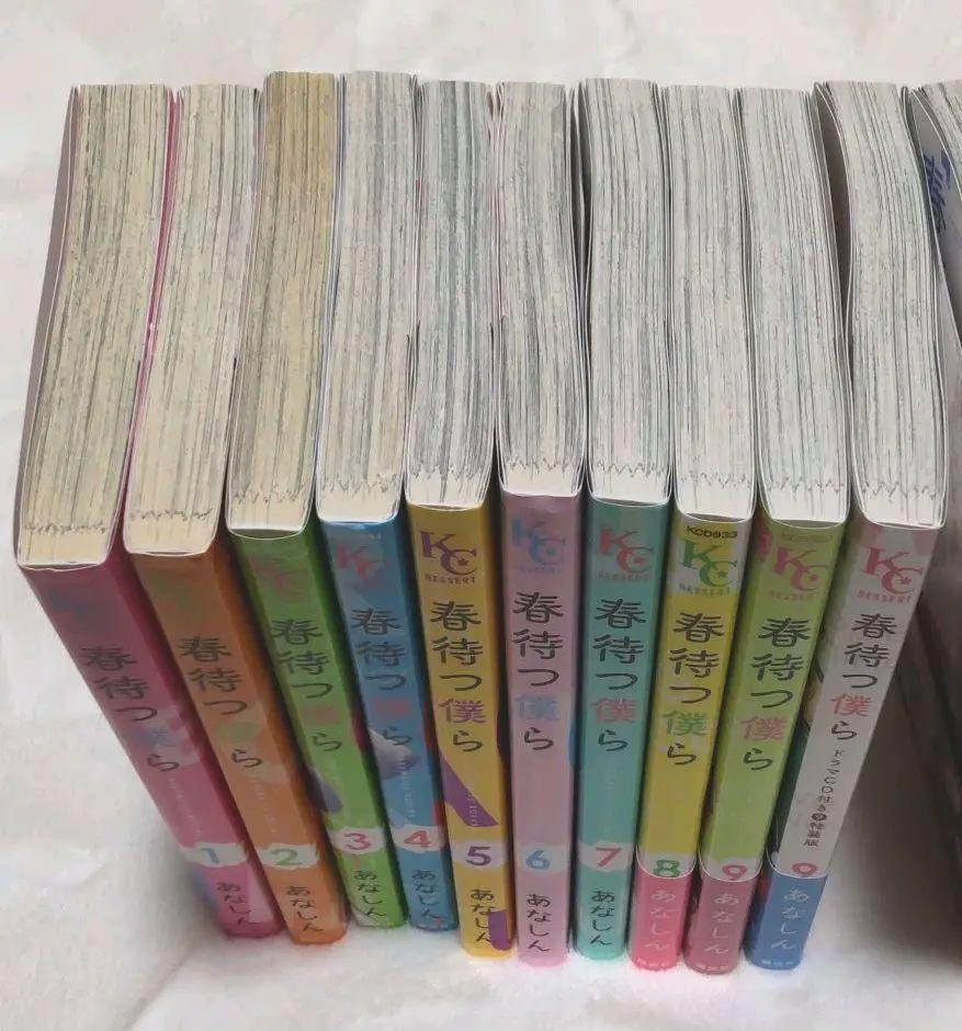 春待つ僕ら コミック 1-10巻セット |本 | 通販 | Amazon