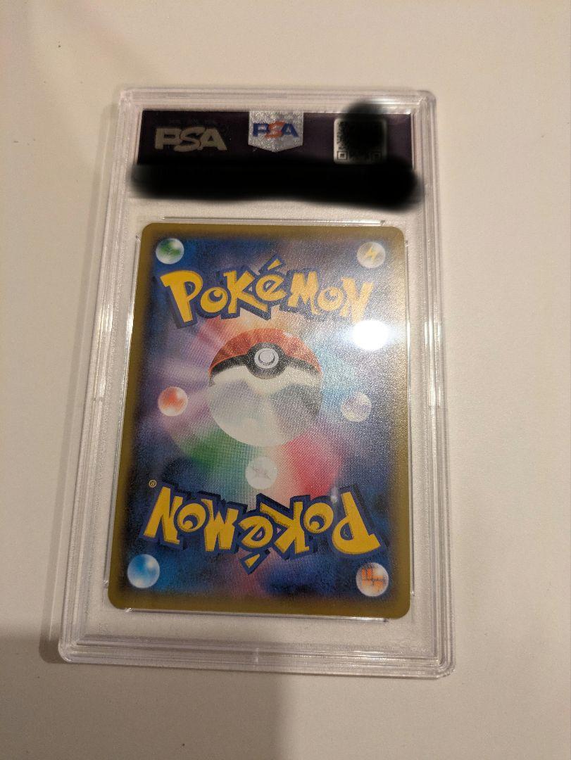 ソニア PSA10