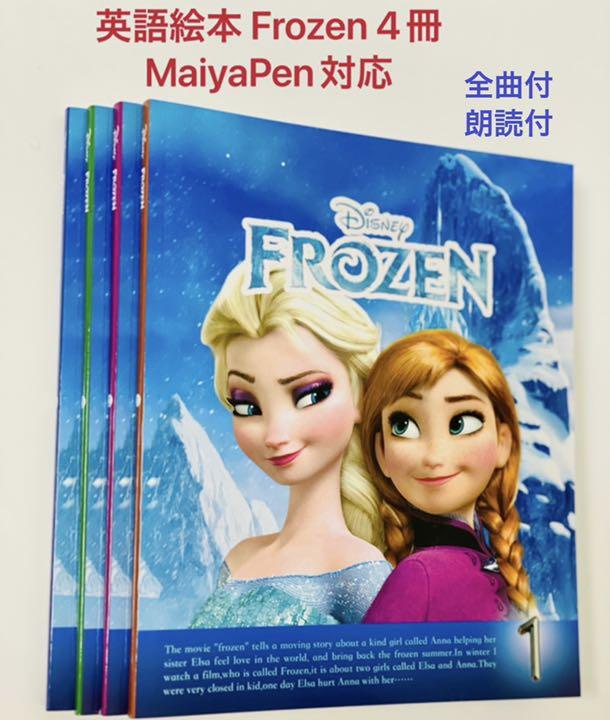ホワイト系ー品販売 4000 ESSENTIAL ENGLISH WORDS Frozen 多読 絵本 本ホワイト系¥9,