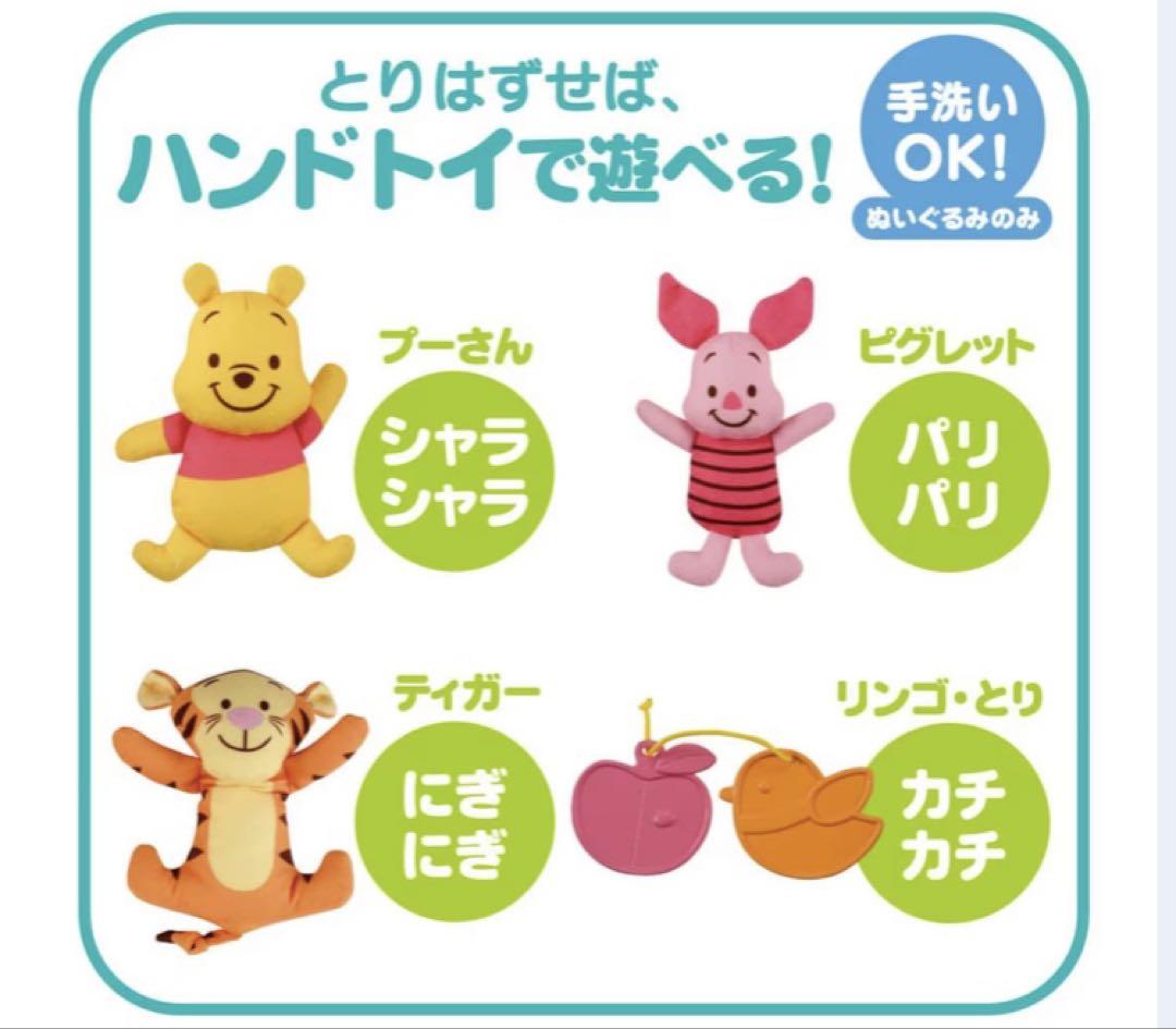 たく様　タカラトミー ジムにへんしんメリー えらべる回転6WAY プーメリー
