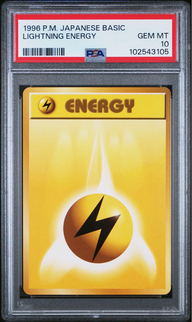 ポケモンカード ポケカ 旧裏 炎 基本エネルギー psa10