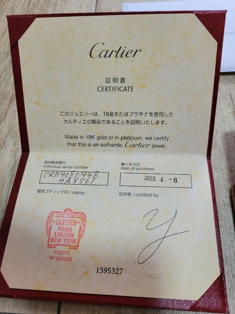 Cartier カルティエリング　マイヨンパンテール 4Pダイヤ