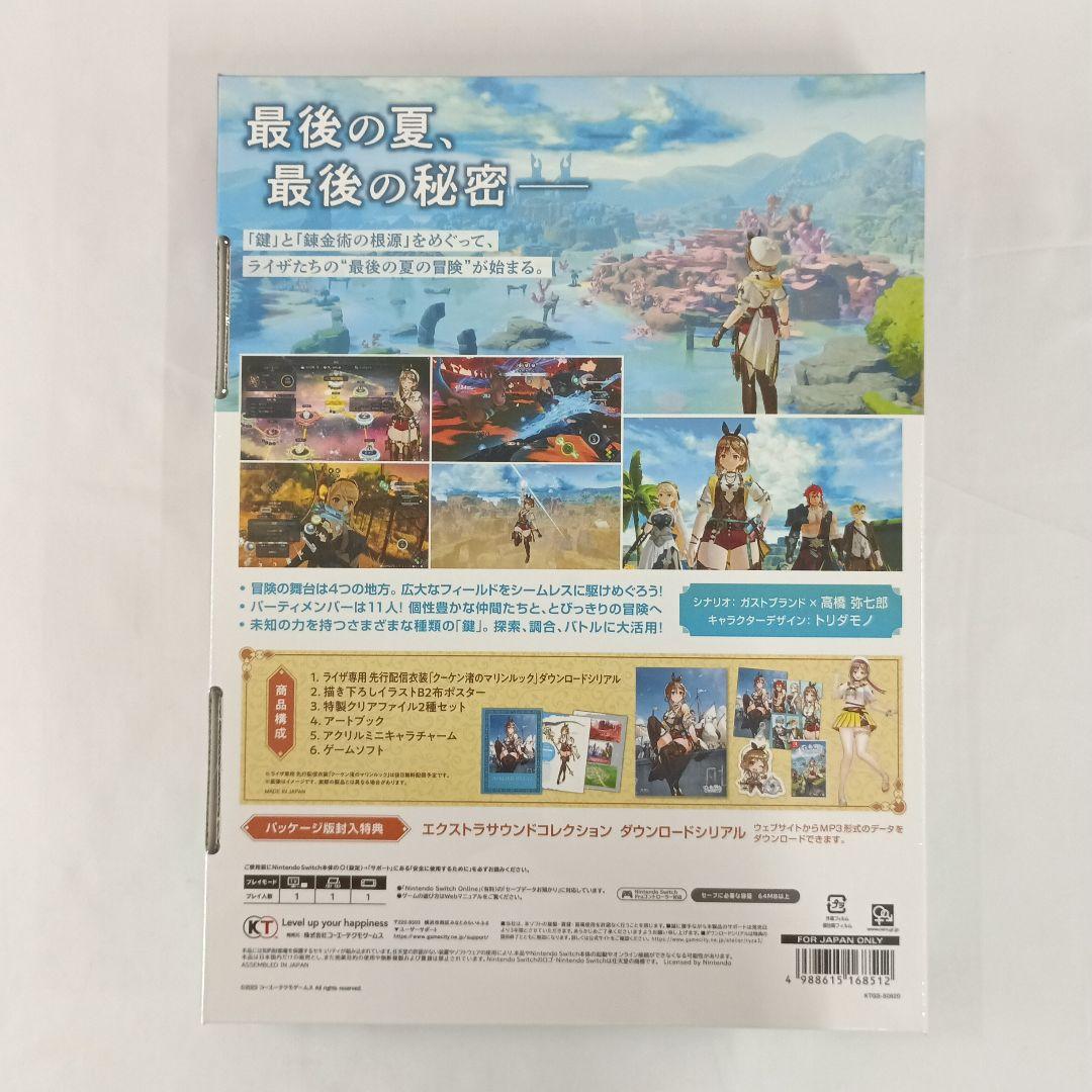 ライザのアトリエ 3 プレミアムボックス 未開封品 未開封 Switch ライザのアトリエ3 プレミアムボックス - メルカリ