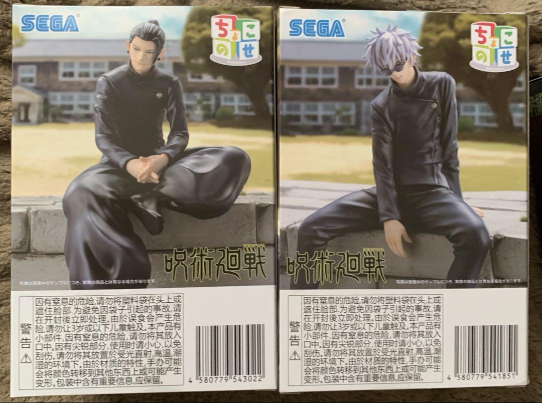 呪術廻戦 五条悟 夏油傑 ちょこのせフィギュア 　最強の二人　4個セット