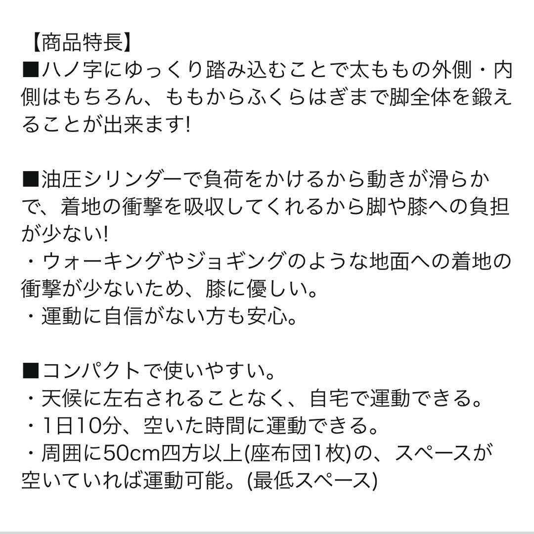 健康ステッパー ナイスデイ ブラック