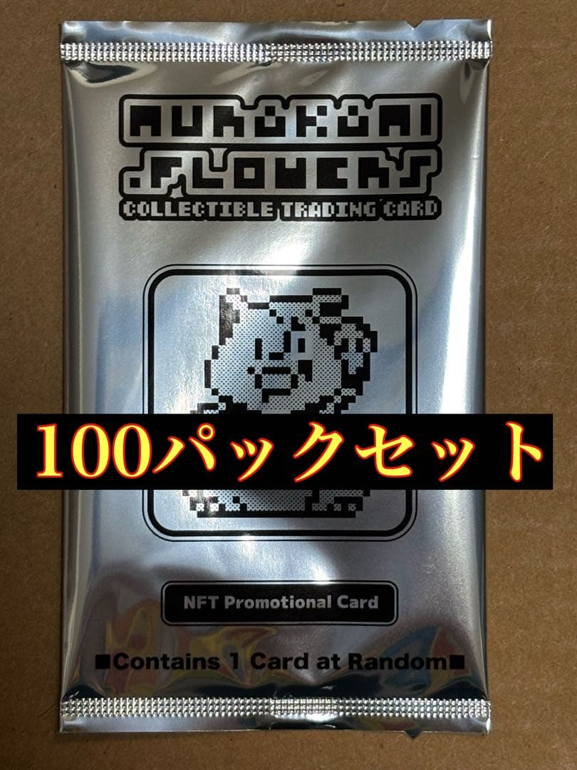 100P 村上隆 108フラワーズ NFT 者 パック REVISED新品、♥