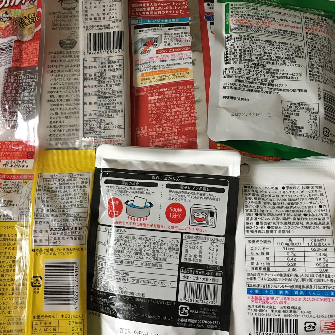 食品詰め合わせ まとめ売り - メルカリ