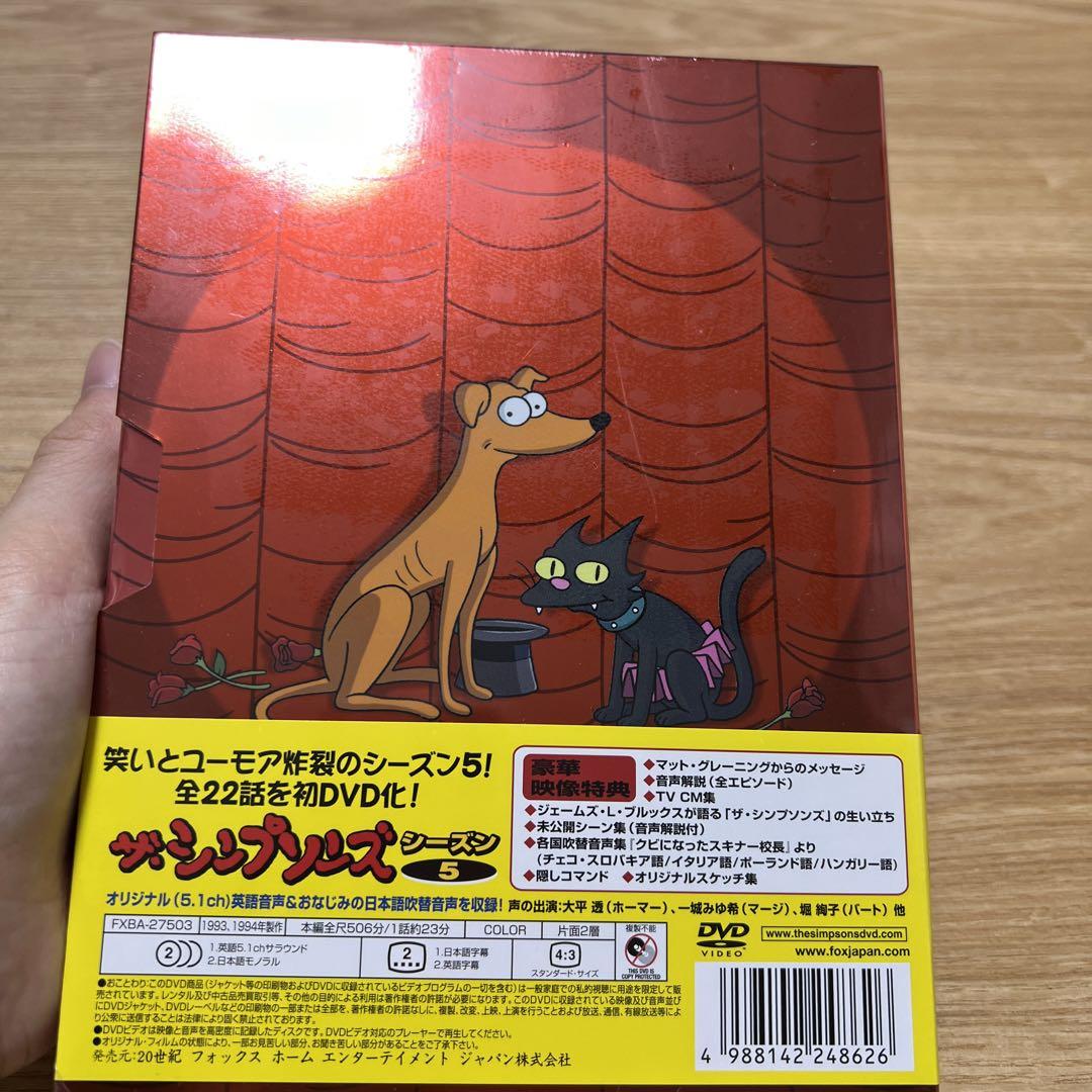 ザ・シンプソンズ シーズン5 DVDコレクターズBOX〈4枚組〉