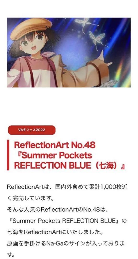 ReflectionArt Summer Pockets 七海 - 絵画激安