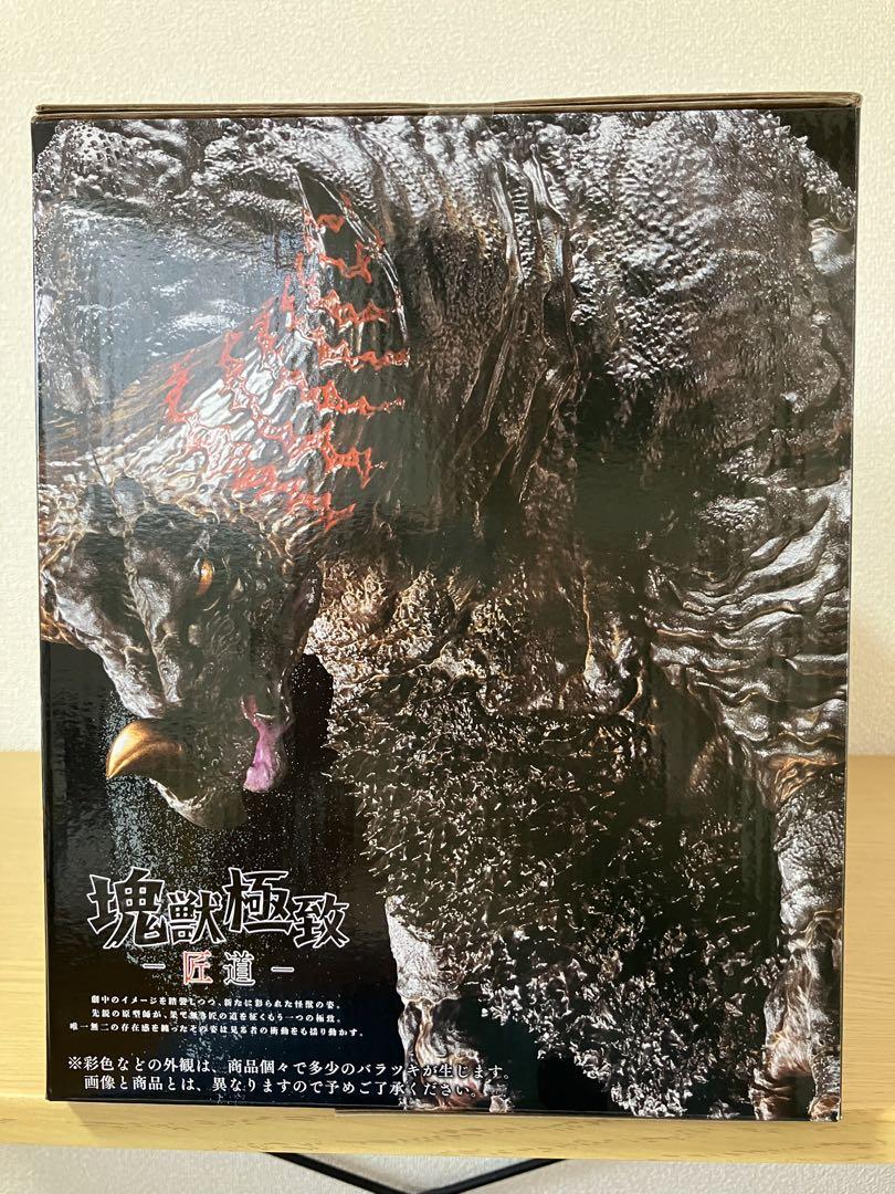 一番くじ ウルトラマンシリーズ 怪獣超大全 ラストワン賞 ゴモラ