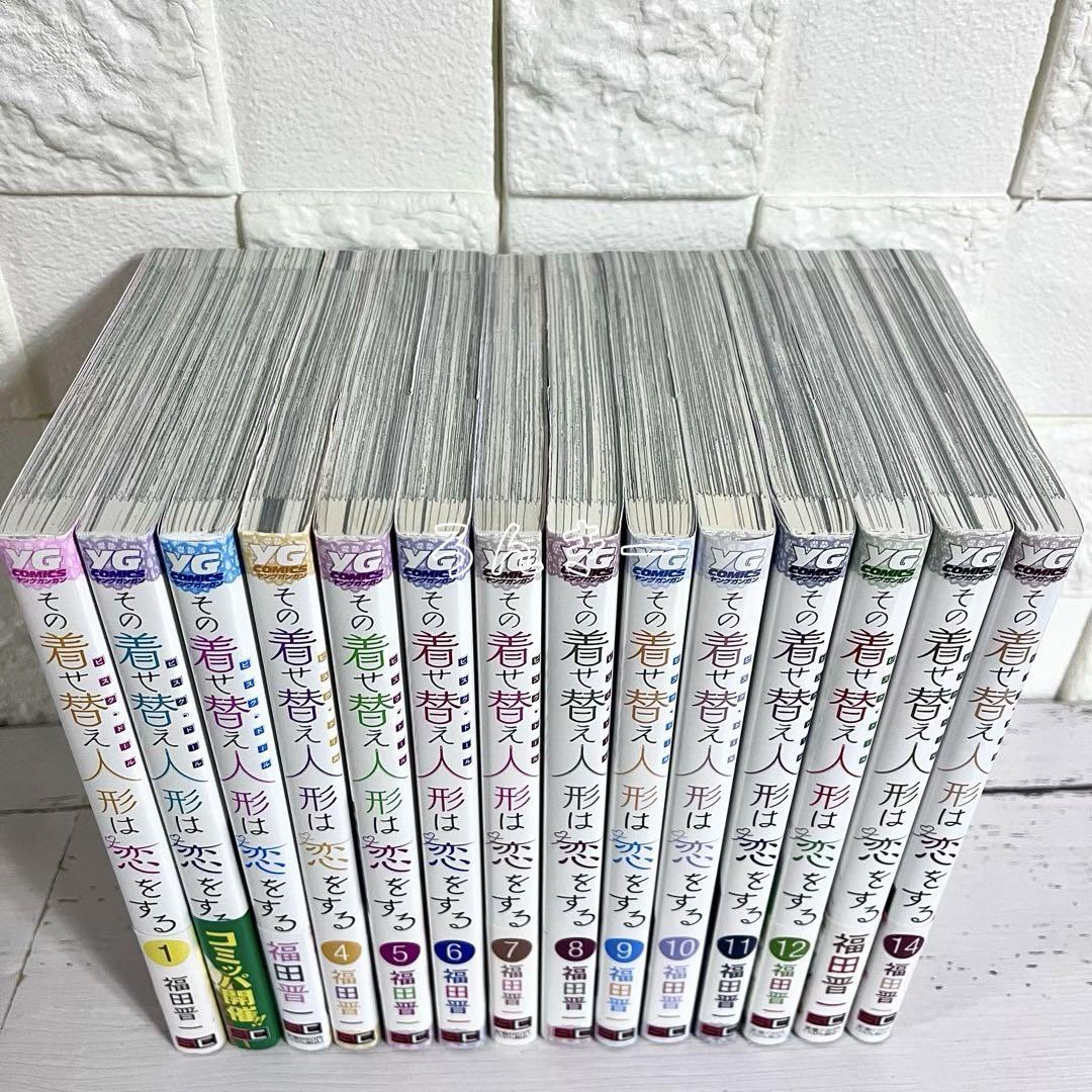 匿名＆送料無料】その着せ替え人形は恋をする 福田晋一 1〜14巻