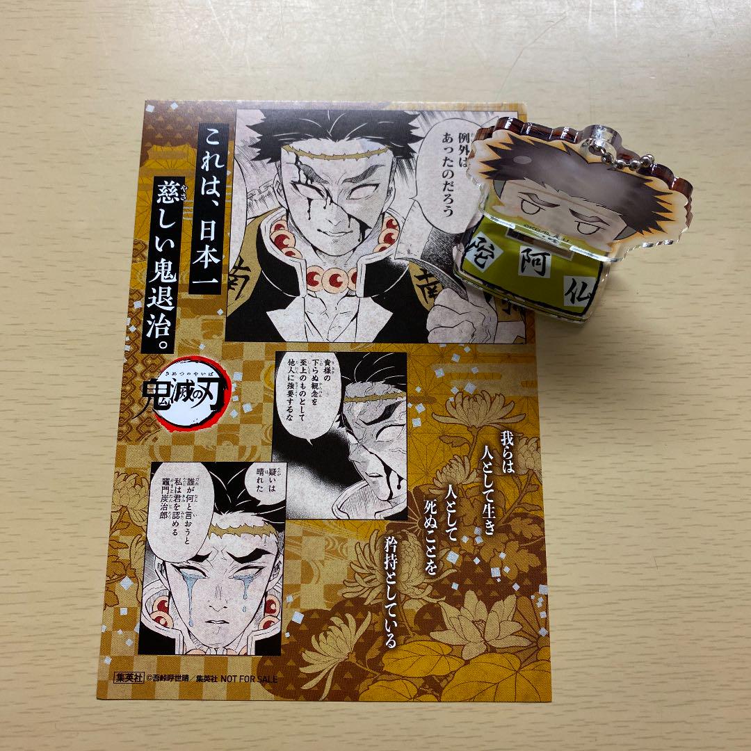 メルカリ 鬼滅の刃 18巻 特典 キーホルダーセット カード 500 中古や未使用のフリマ メルカリ 鬼滅の刃 18巻 特典 キーホルダーセット カード 500 中古や未使用のフリマ