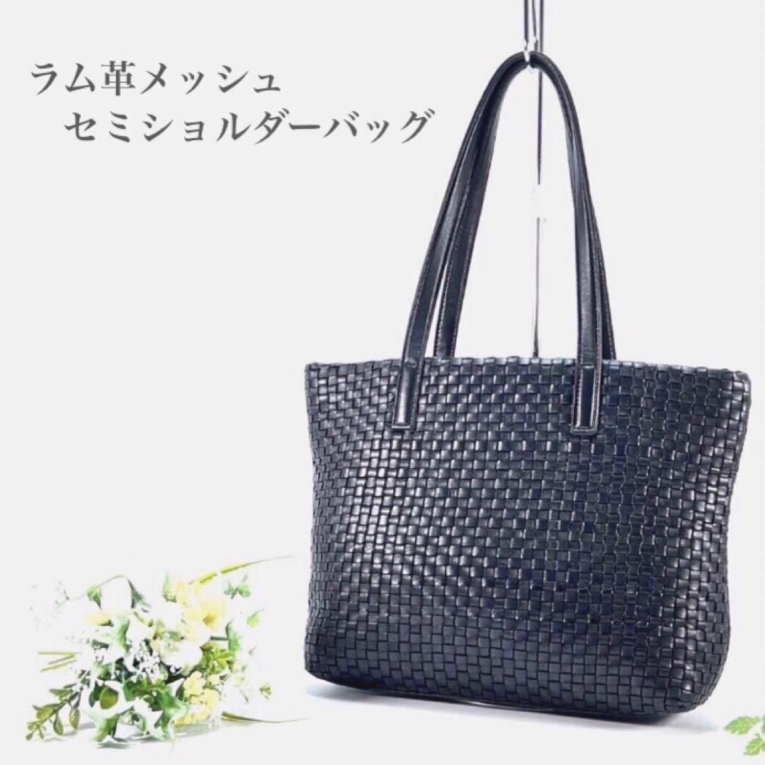 美品 ラム革 メッシュ セミショルダーバッグ 肩がけ ブラック ラムスキン
