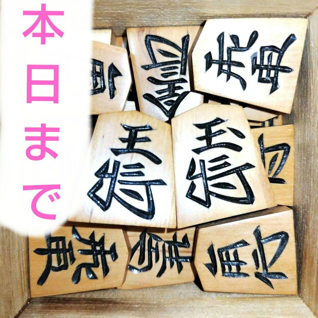 清山作 将棋駒と駒箱 手彫り 梅花 本黄楊 40枚 品やや傷や汚れあり