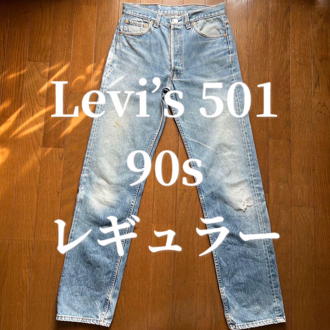 Levi's 501xx ストレートデニム W31 L36 90s Levi's 501 90s made in USA W31 L36 レギュラー - メルカリ